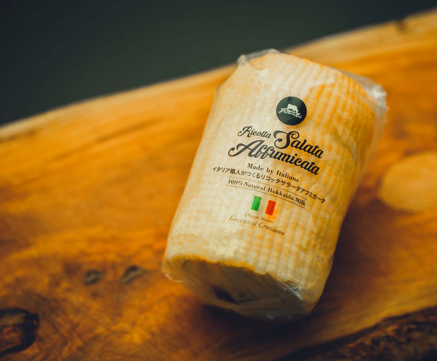 イタリア職人がつくるリコッタサラータ・アフミカータ